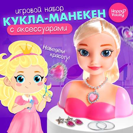 Игрушка Happy Valley торс для причесок