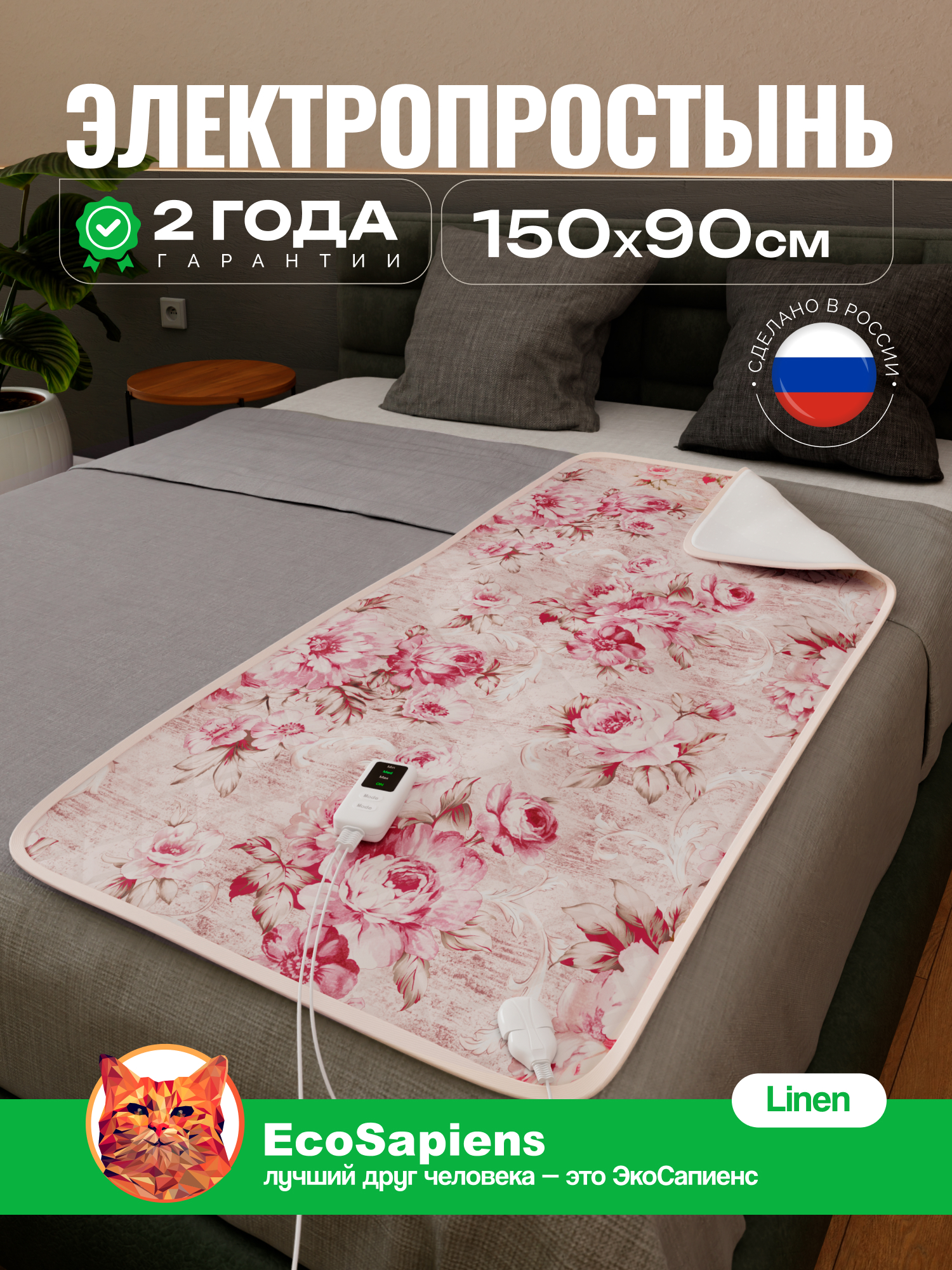 Простыня EcoSapiens 90 x 150 см - фото 2