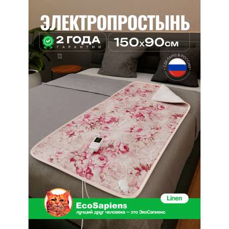 Простыня EcoSapiens 90 x 150 см