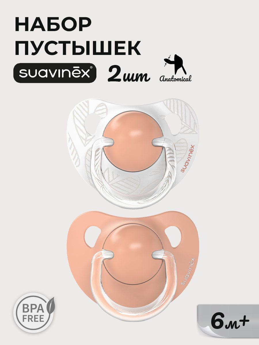 Пустышка Suavinex силикон ортодонтическая от 6 мес. 2 шт. - фото 1