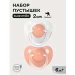 Пустышка Suavinex силикон ортодонтическая от 6 мес. 2 шт.