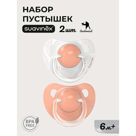 Пустышка Suavinex силикон ортодонтическая от 6 мес. 2 шт.