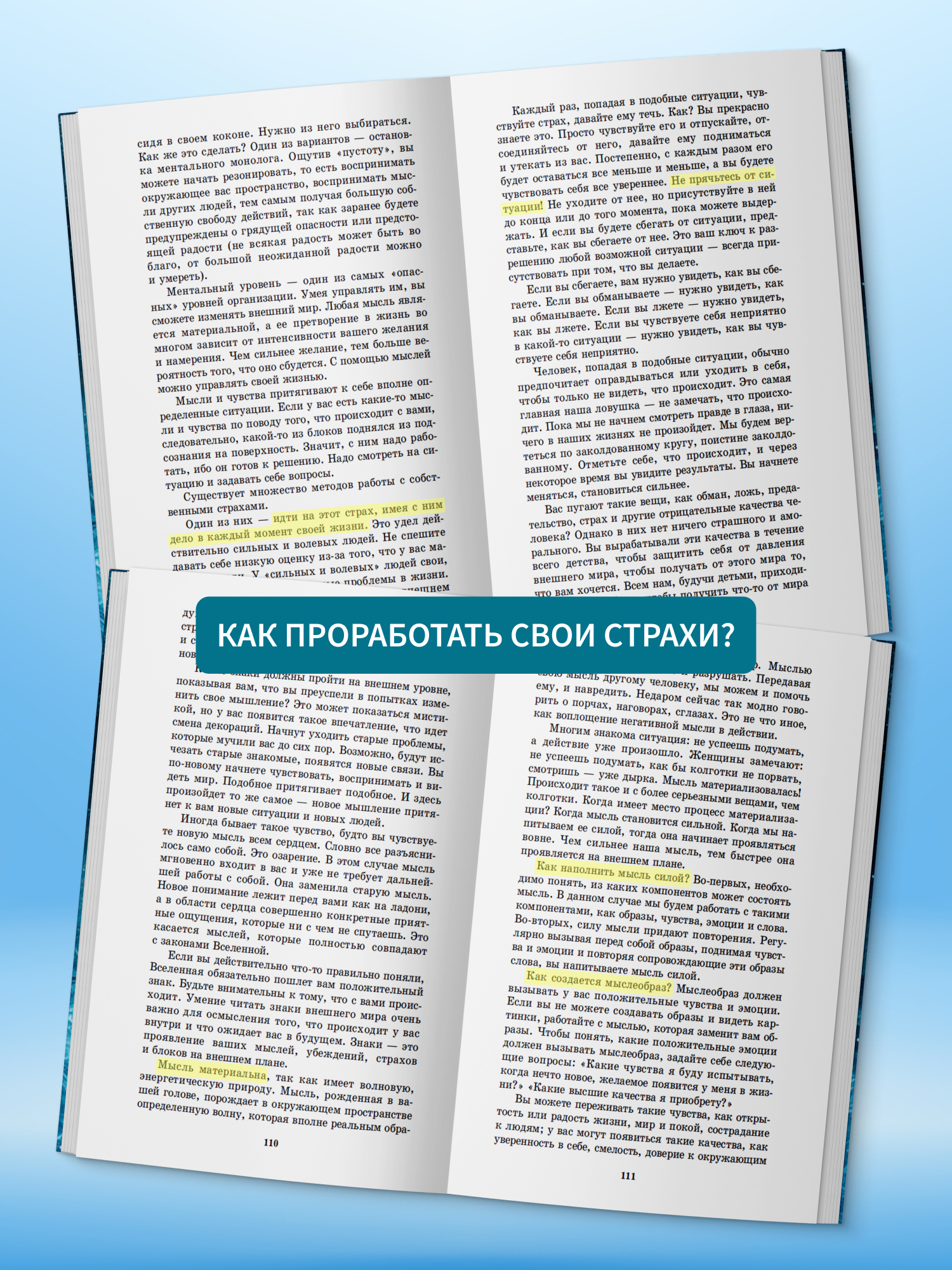 Книга по психологии и саморазвитию Харвест Как найти свое Я - фото 6