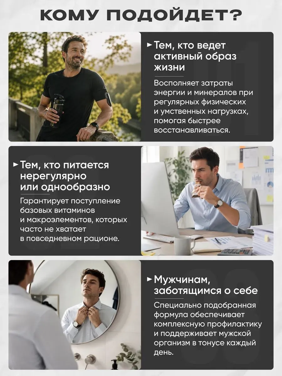 Витаминно-минеральный Reckful комплекс на каждый день для мужчин - фото 4