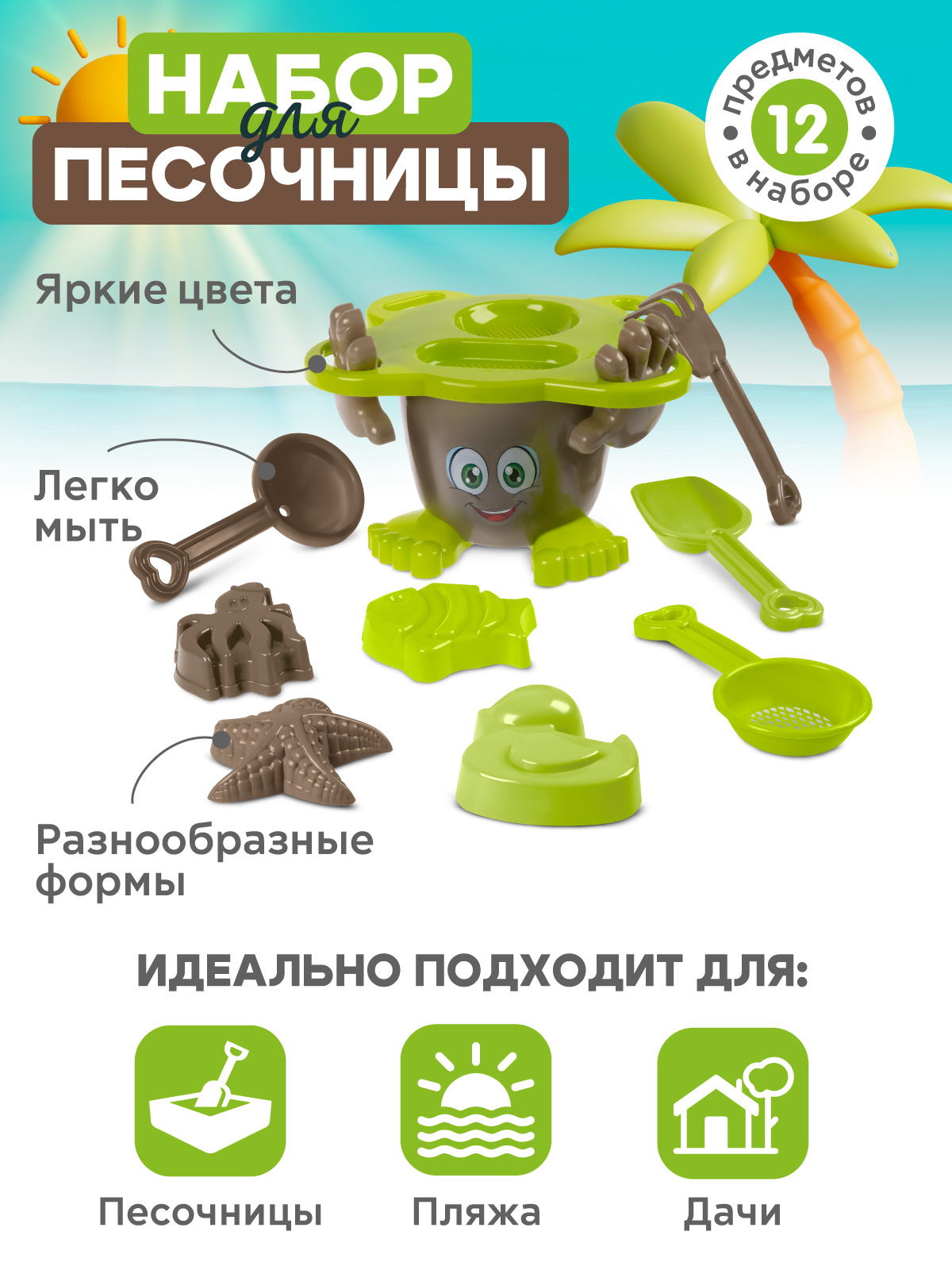 Песочный набор Компания Друзей Коричневый - фото 2