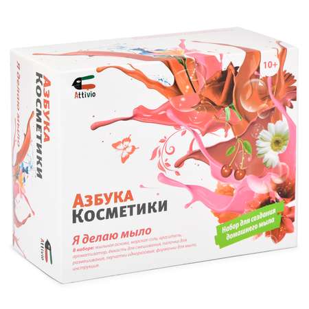 Набор Attivio мыло