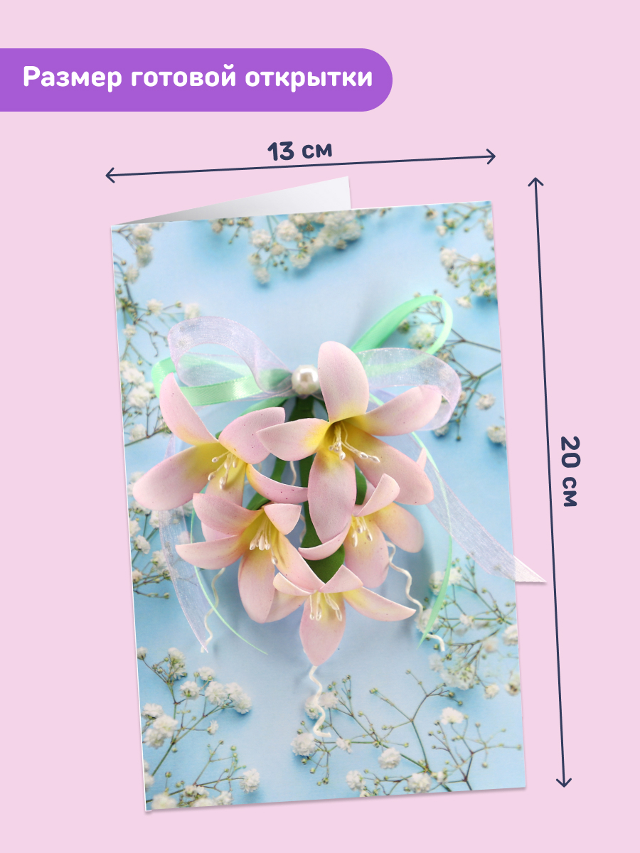 Набор для творчества Волшебная мастерская сборка Букет лилий - фото 4
