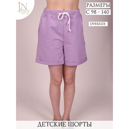 Шорты Жанэт
