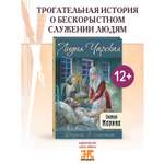 Книга ЭНАС-книга Сестра Марина