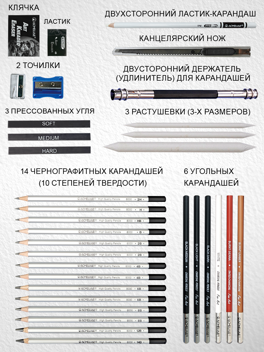 Набор для рисования ACMELIAE 3 шт. - фото 9