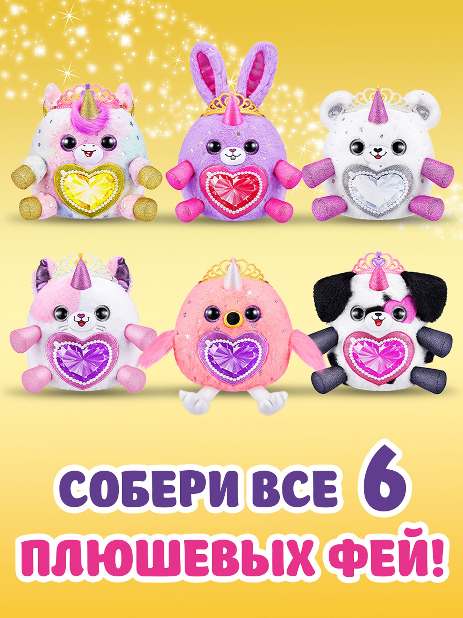 Фигурка Zuru Rainbocorns Fairycorn - фото 5