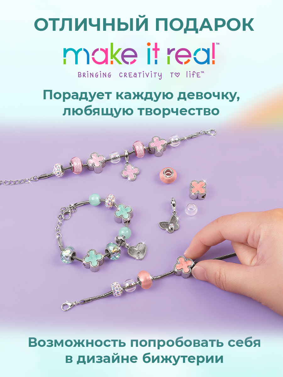 Набор для творчества Make it Real плетение браслетов Очарование серебра - фото 5