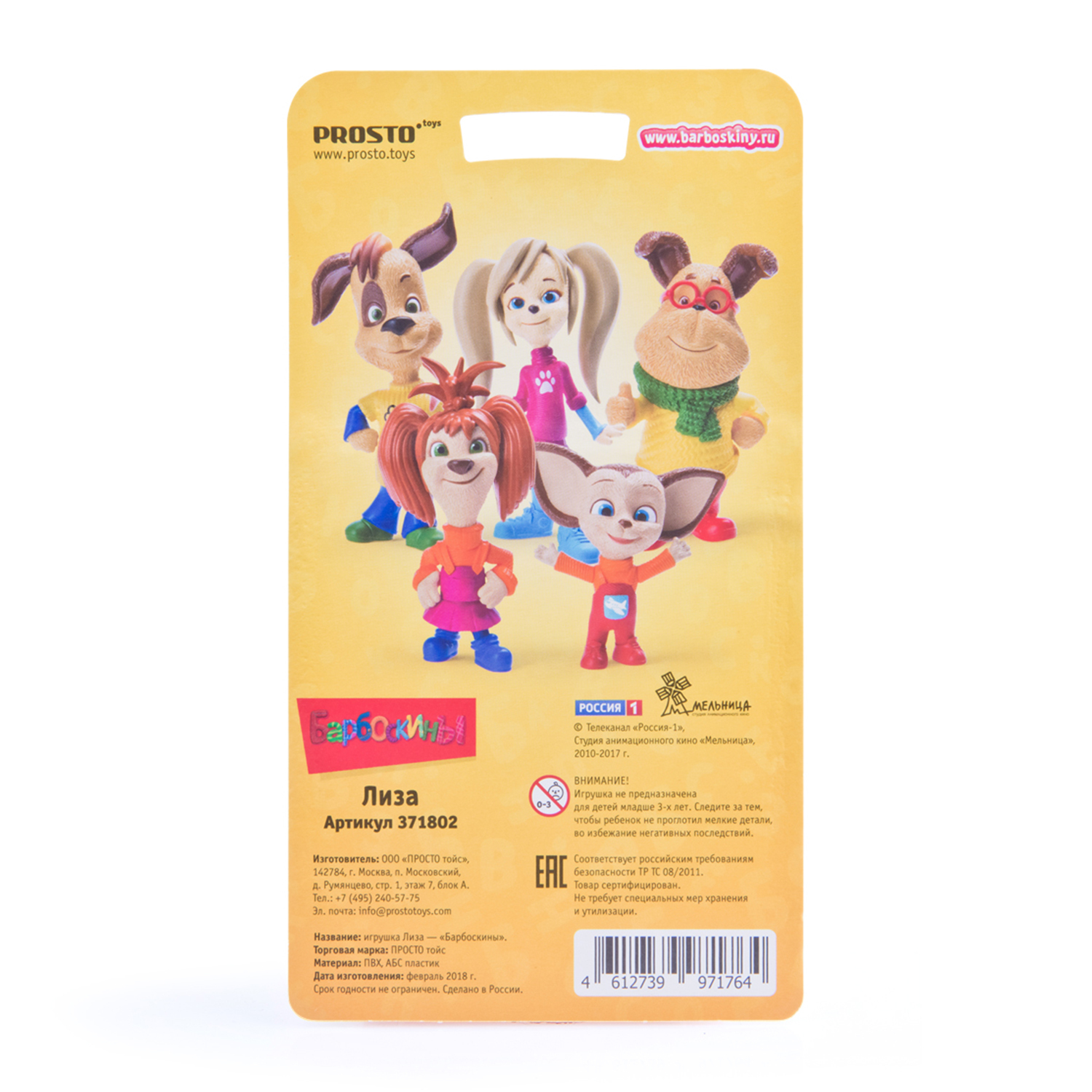 Фигурка Prosto toys - фото 4