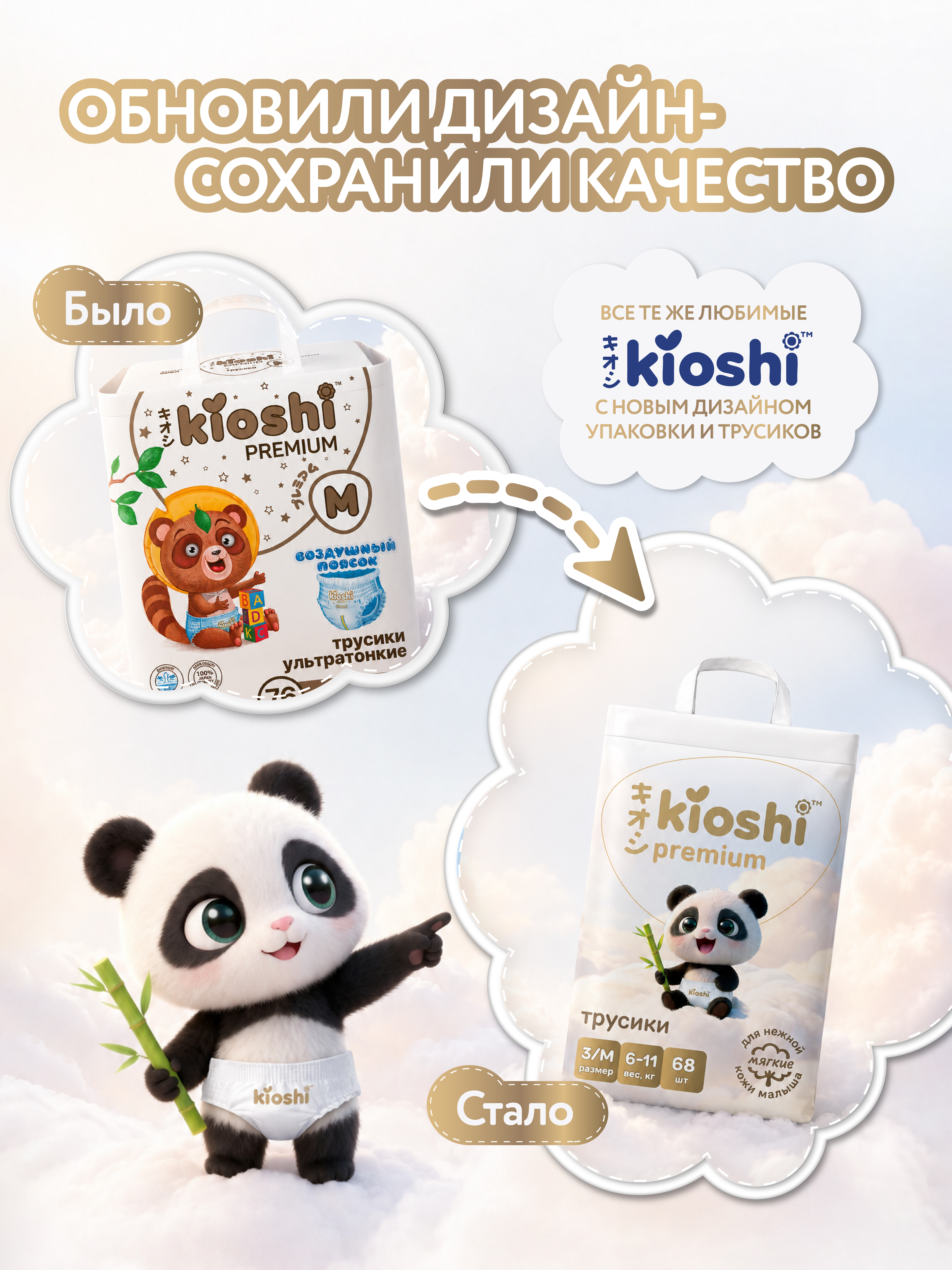 Трусики Kioshi ночные M (6-11) 68 шт. - фото 2