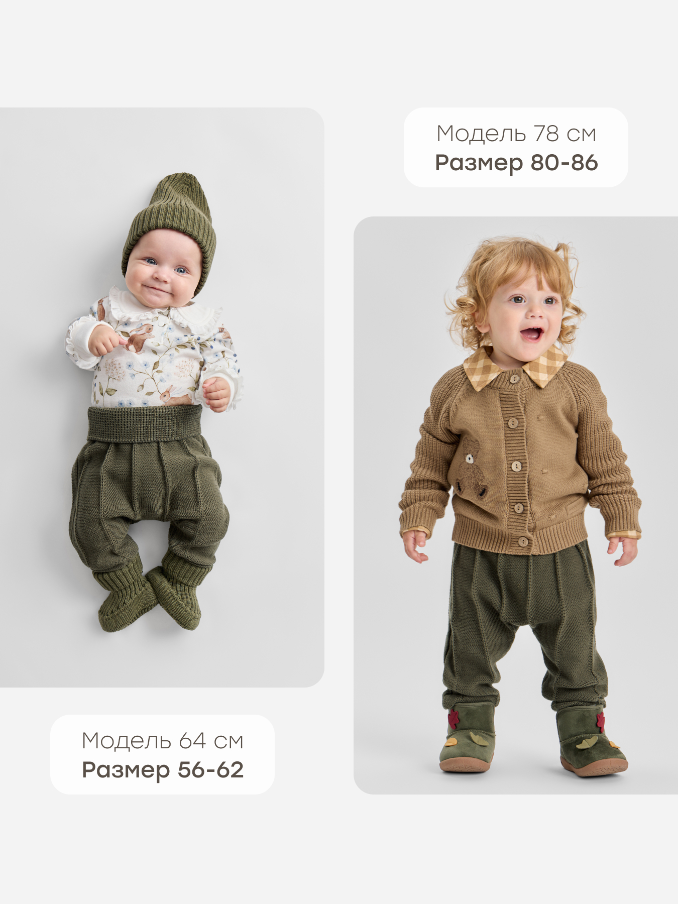 Брюки Happy Baby 88352-0_dark-green - фото 2