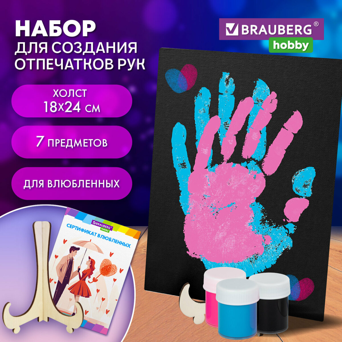 Набор для творчества Brauberg слепок Руки влюбленных - фото 1