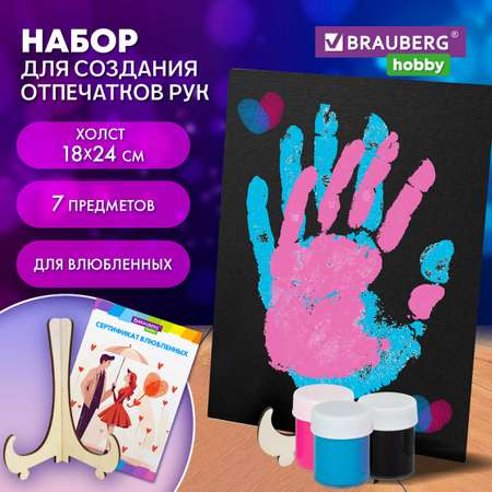 Набор для творчества Brauberg слепок Руки влюбленных
