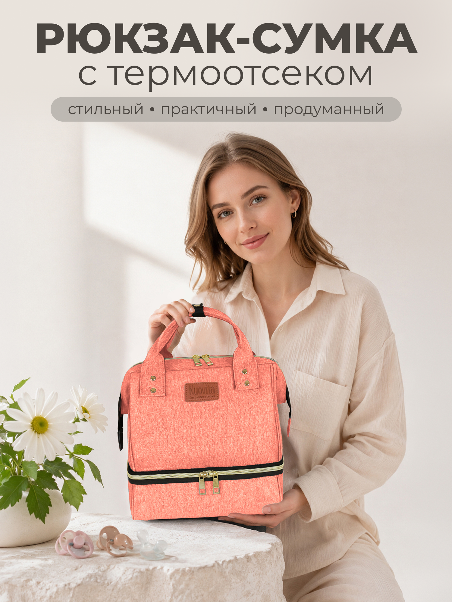 Рюкзак Nuovita розовый - фото 1