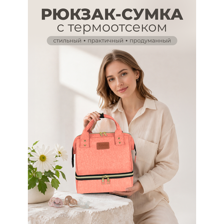 Рюкзак Nuovita розовый