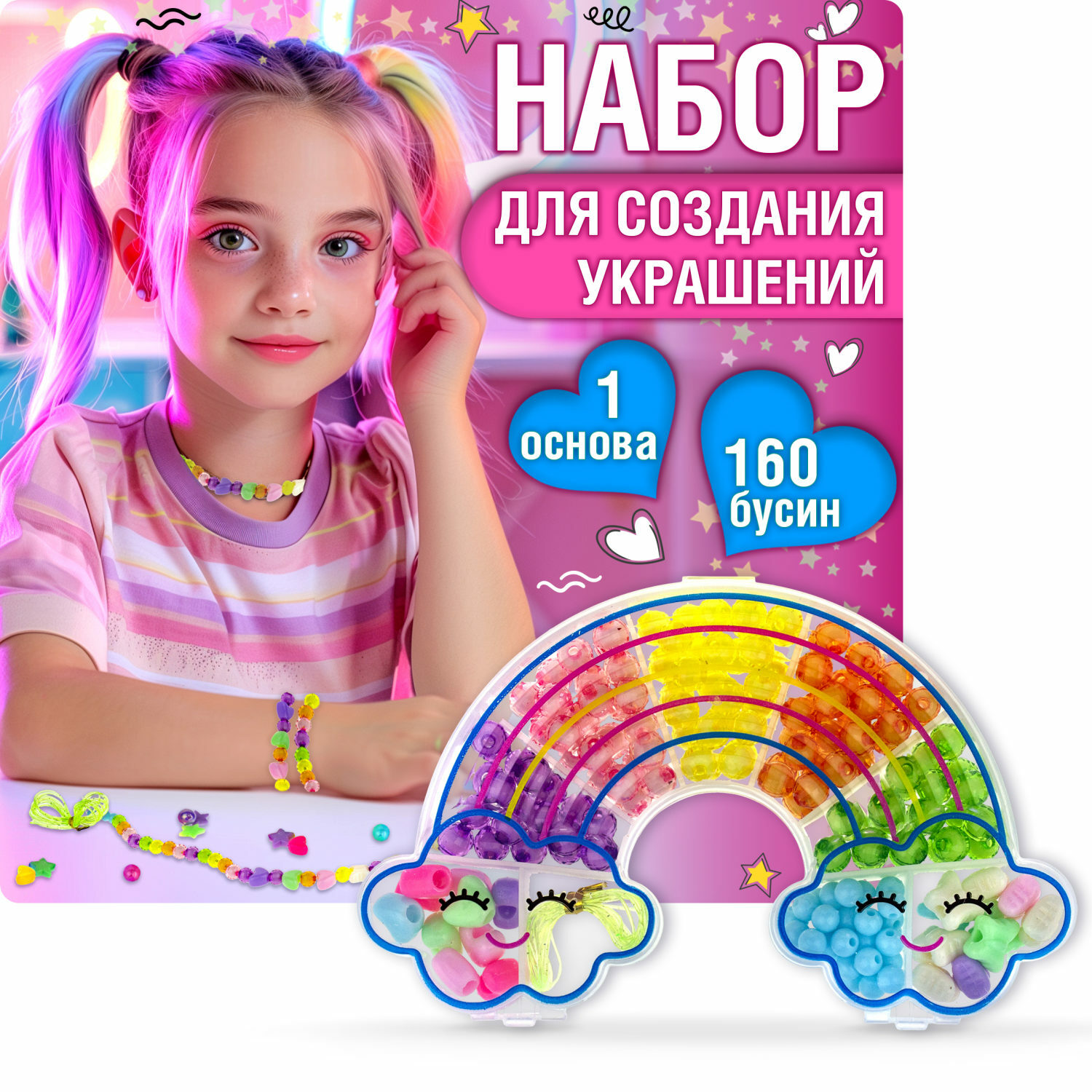 Набор для творчества 1TOY плетение - фото 1