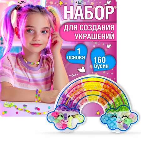 Набор для творчества 1TOY плетение