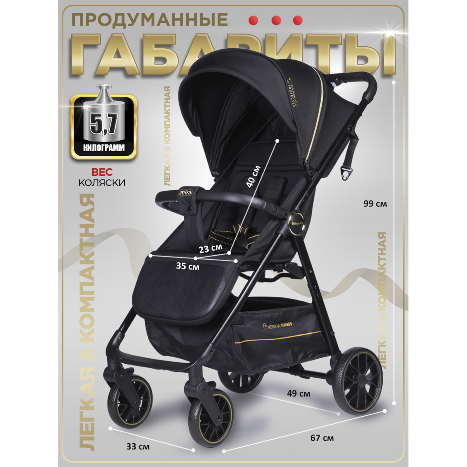 Коляска прогулочная BabyCare Mira золотой золотой - фото 4