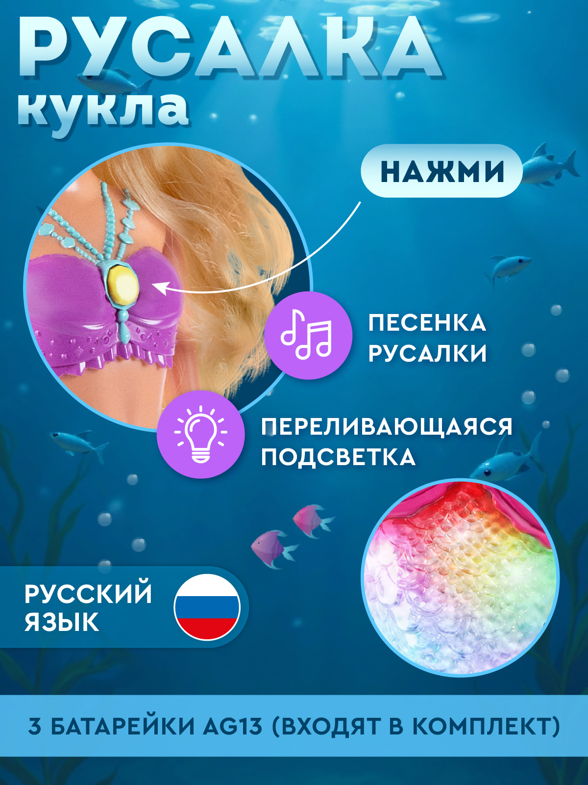 Кукла модельная AMORE BELLO Русалка с подсветкой высота 35 см JB0214318 - фото 3