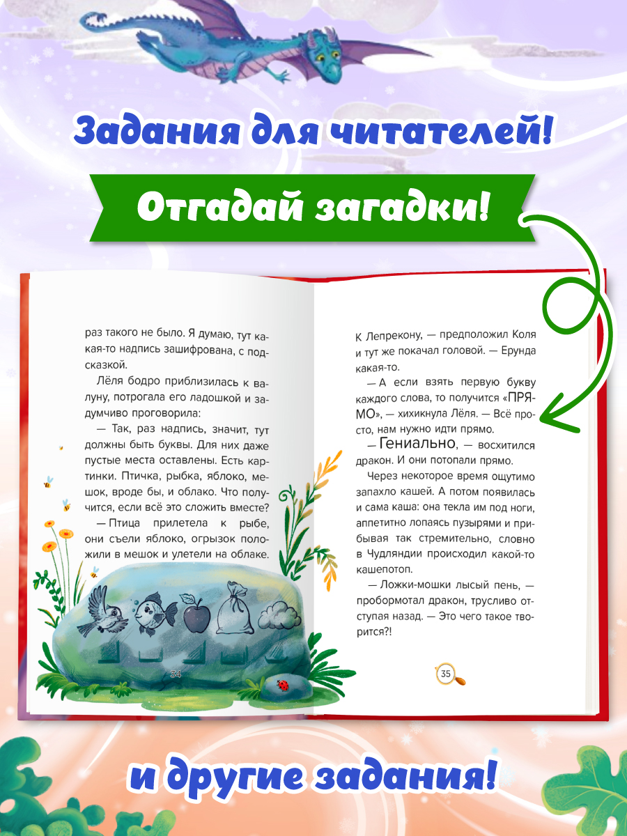 Книга Проф-Пресс детский сказочный детектив Дело №6 Шок - исчез горшок - фото 3