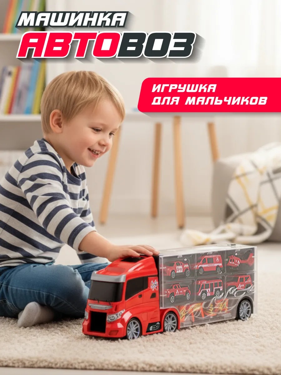 Автовоз AUTODRIVE с машинками JB0405074 - фото 1