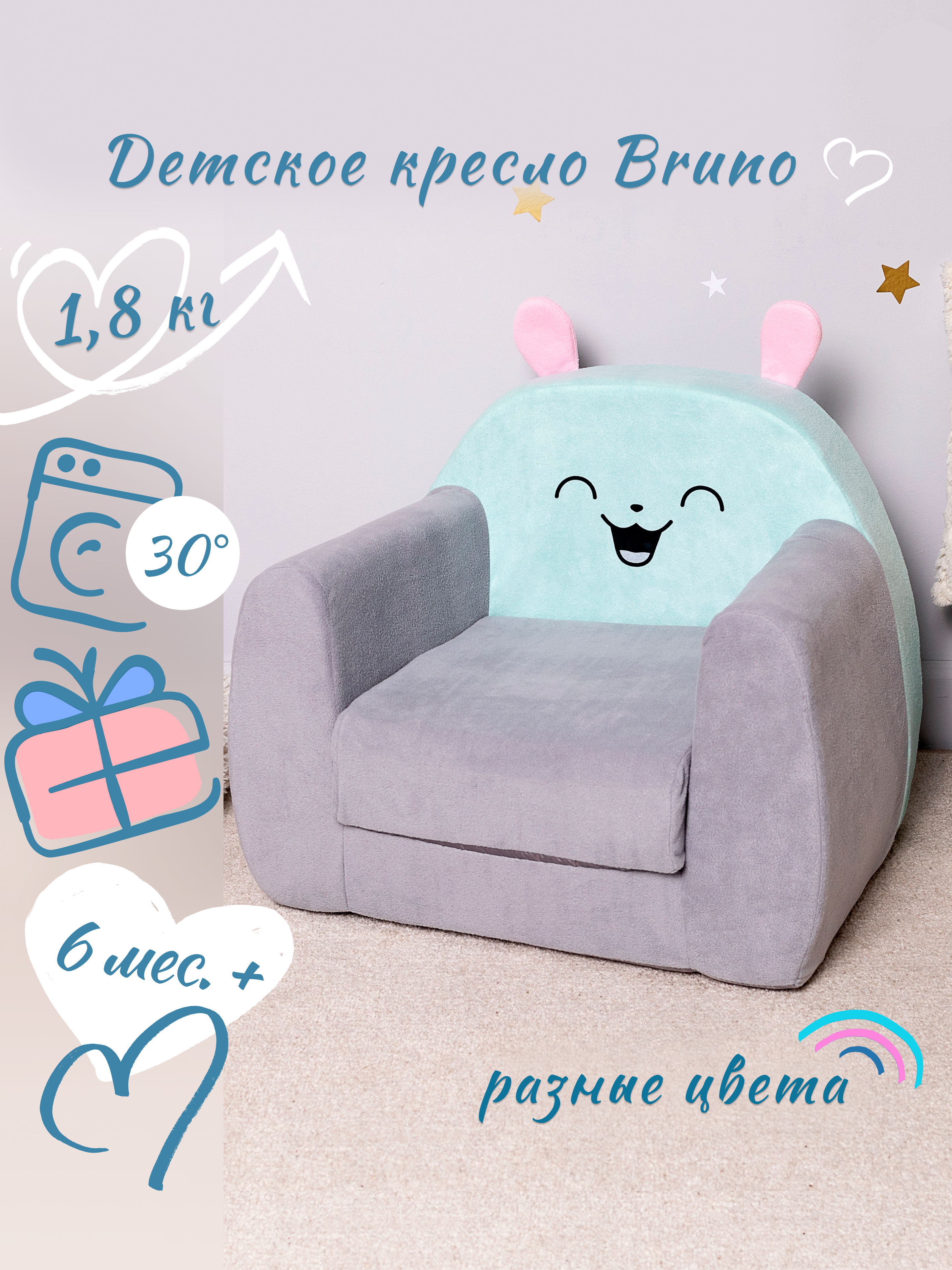 Кресло Кипрей Bruno бирюзовый - фото 1