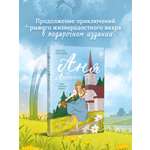 Книга Эксмо Аня из Авонлеи (#2)