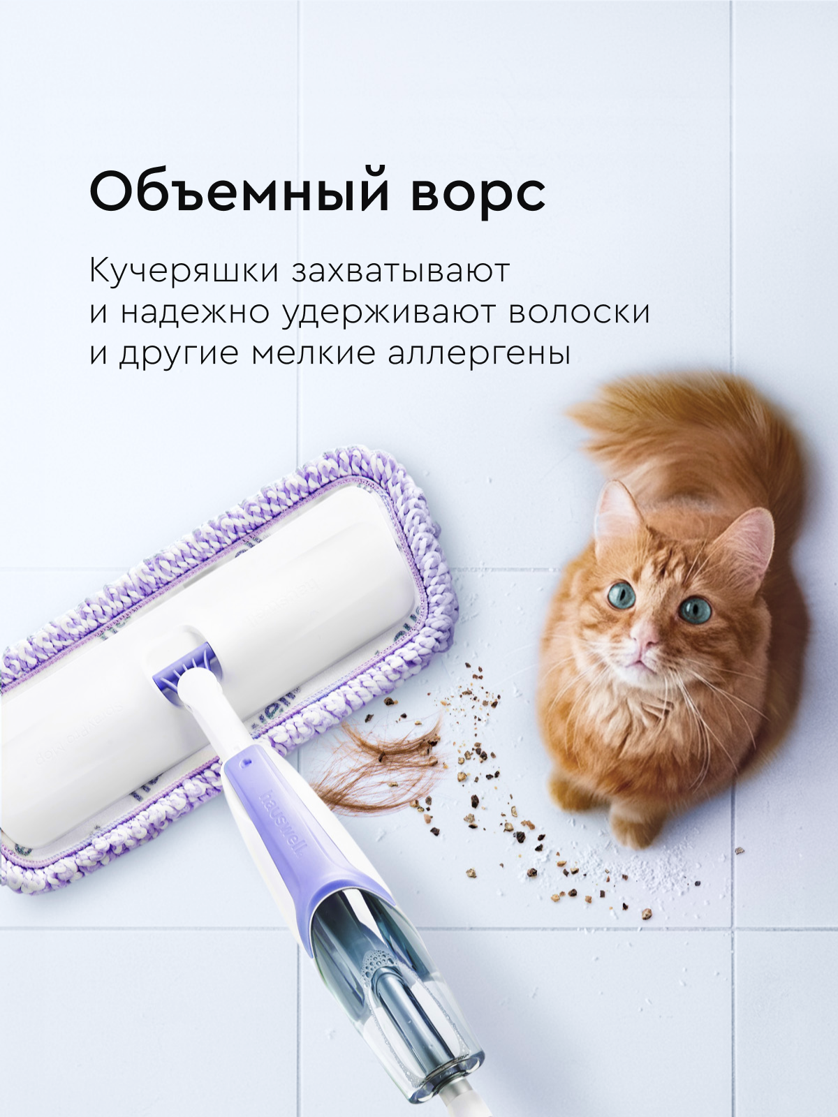 Набор насадок для швабры Hauswell SprayPro 2.0 - фото 7