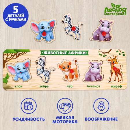 Игрушка Лесная мастерская рамка-вкладыш
