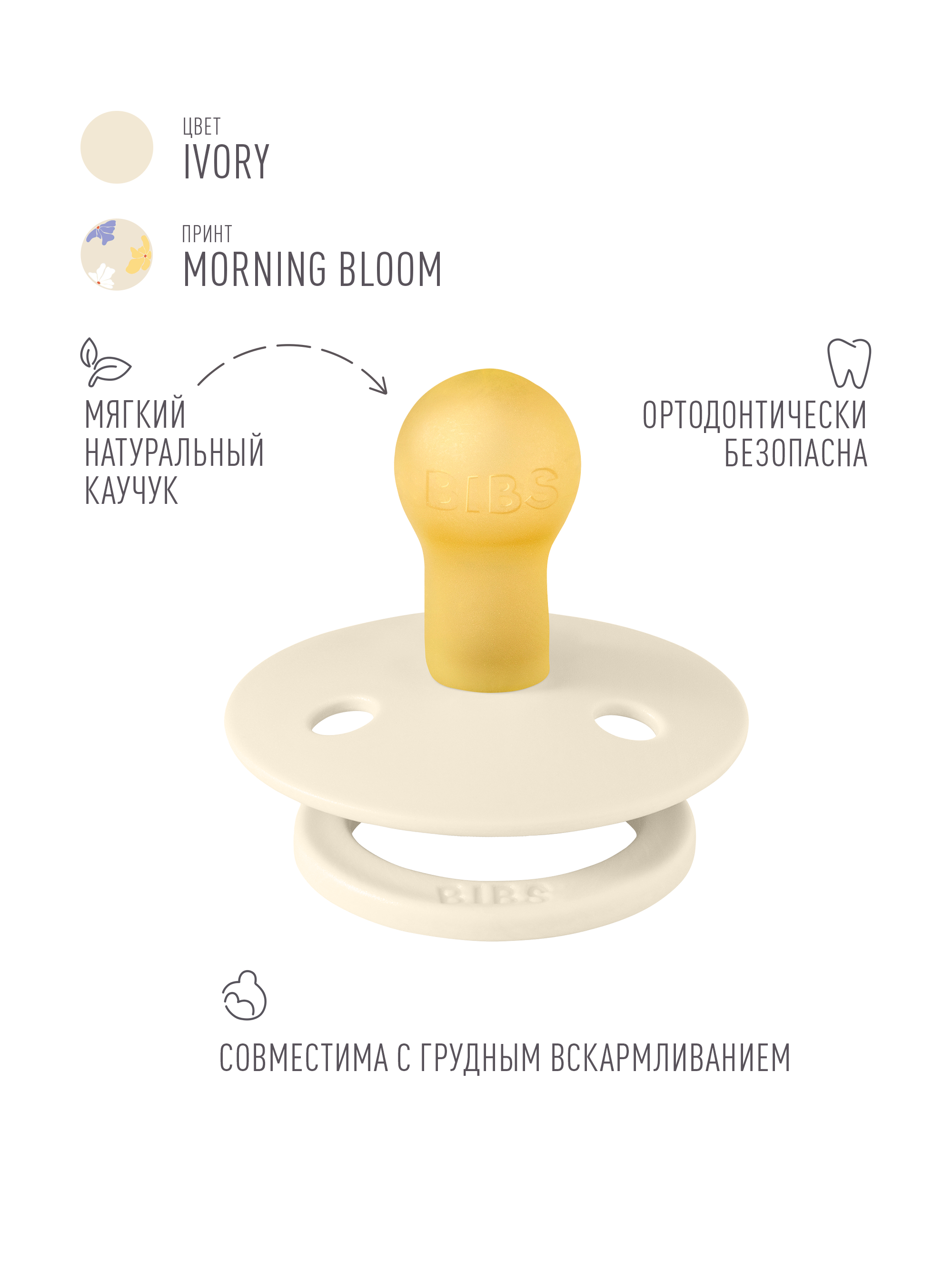 Пустышка BIBS латекс классическая от 0 мес. - фото 2
