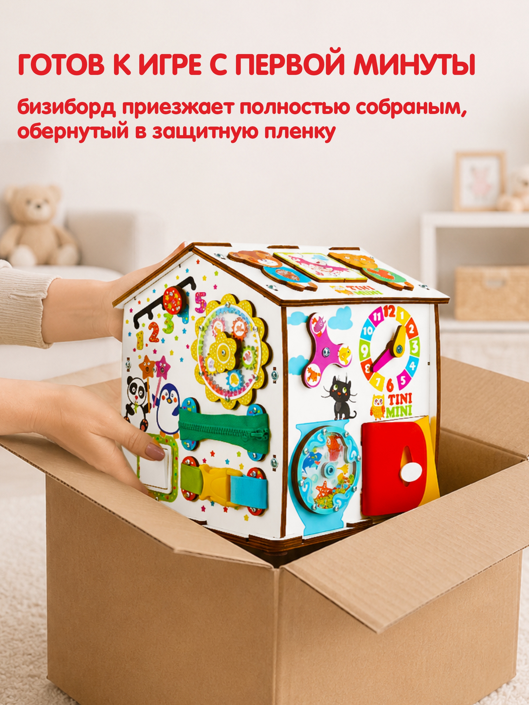 Игрушка tinimini бизиборд Капибара - фото 9