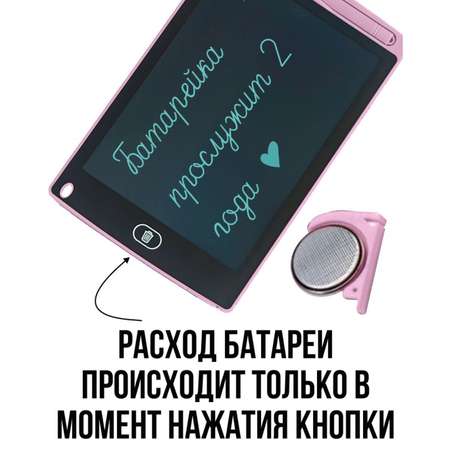 LCD планшет BalaToys