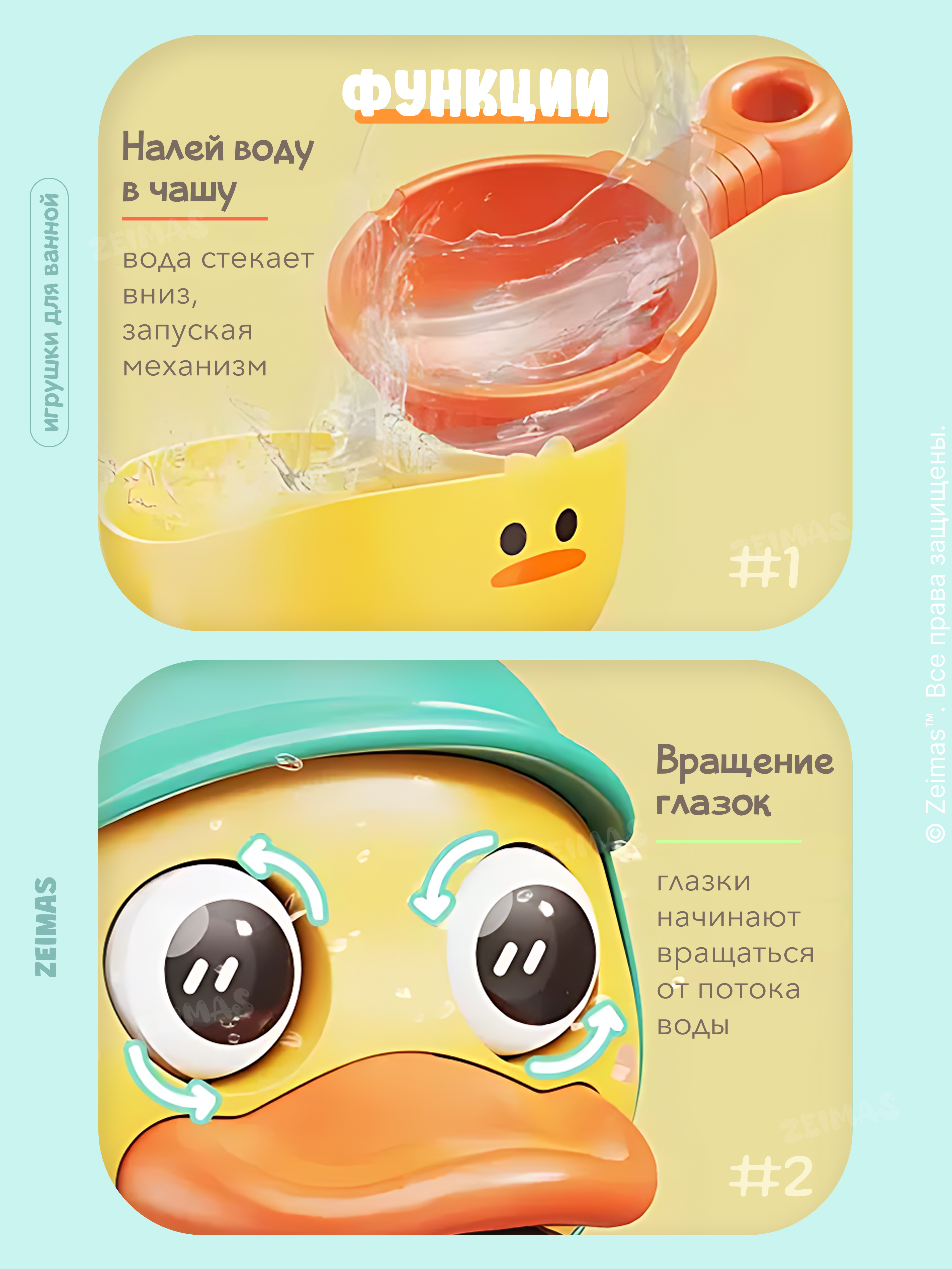 Игрушка Zeimas рыбалка Игрушка для купания Утёнок - фото 3
