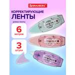 Корректор ленточный Brauberg