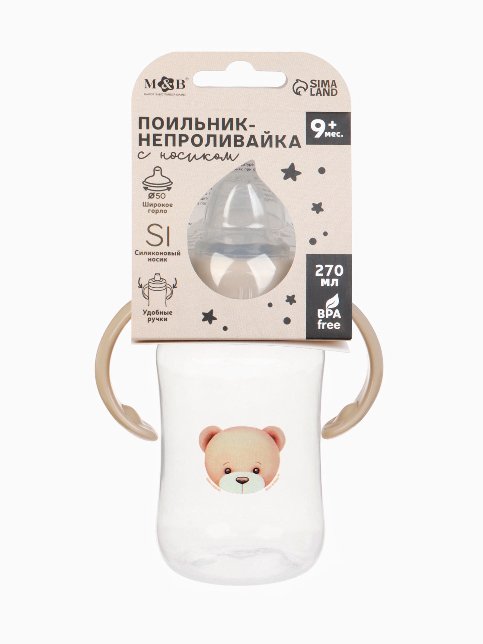 Поильник Sima-Land - фото 3