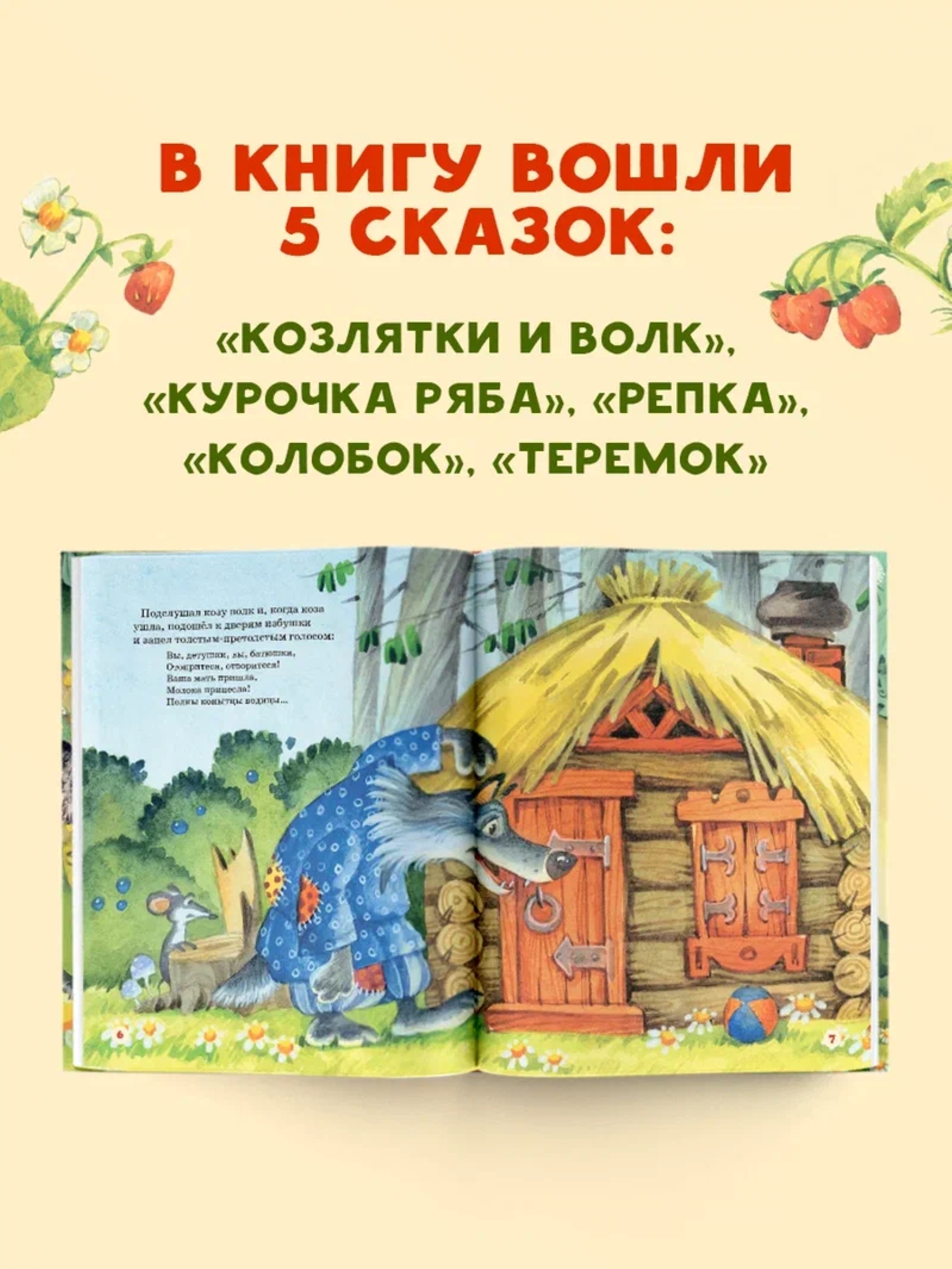 Книга АСТ Русские народные сказки - фото 2