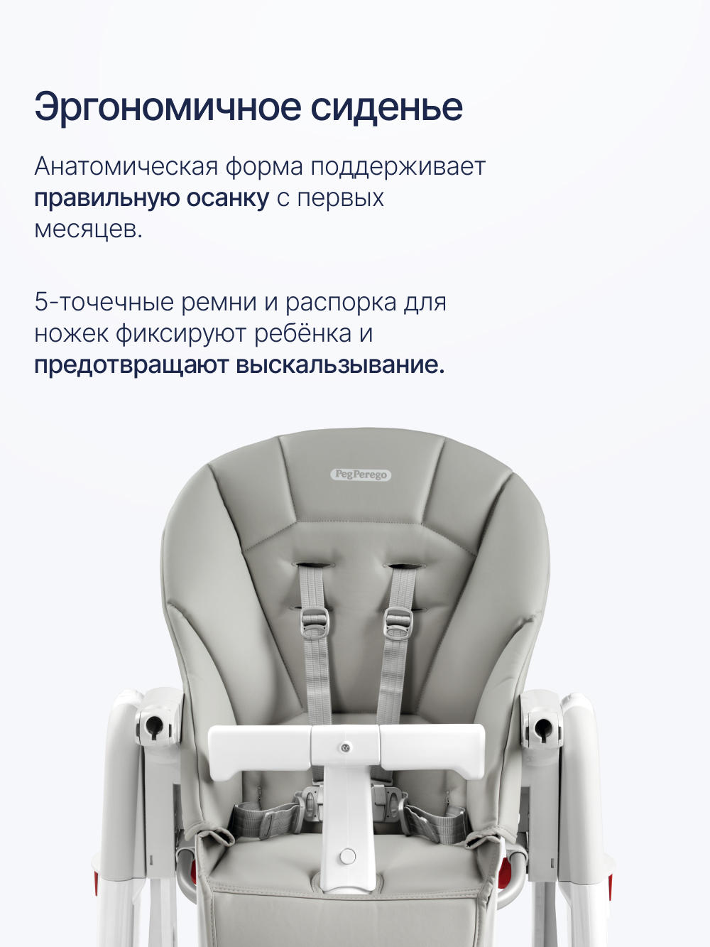 Стульчик для кормления Peg-Perego Tatamia Follow Me серый - фото 8