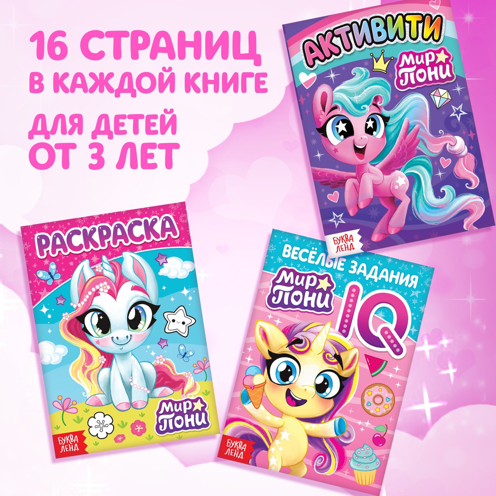 Подарочный набор Буква-ленд «Самой милой девочке» книги + игрушка + пазл - фото 6