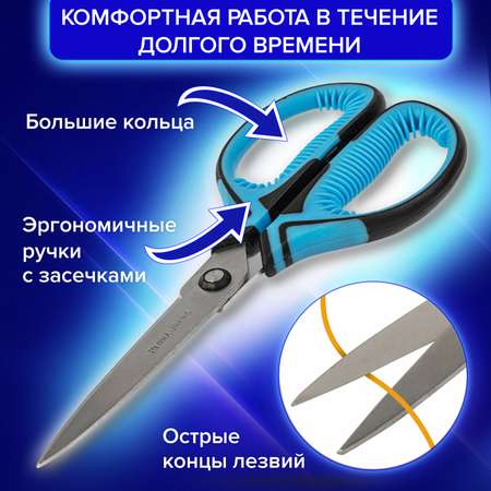 Ножницы канцелярские Brauberg