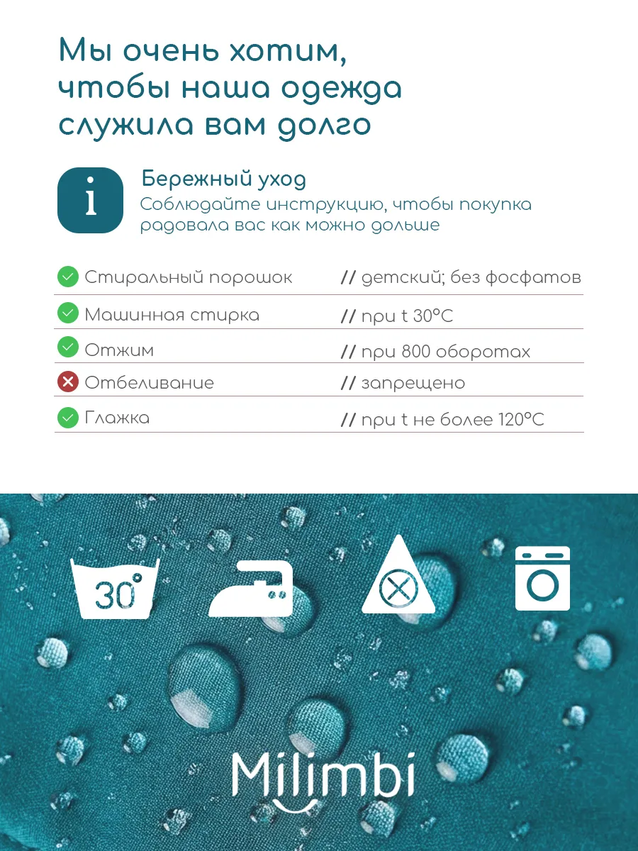 Брюки Milimbi 20.13/СШТБ - фото 10