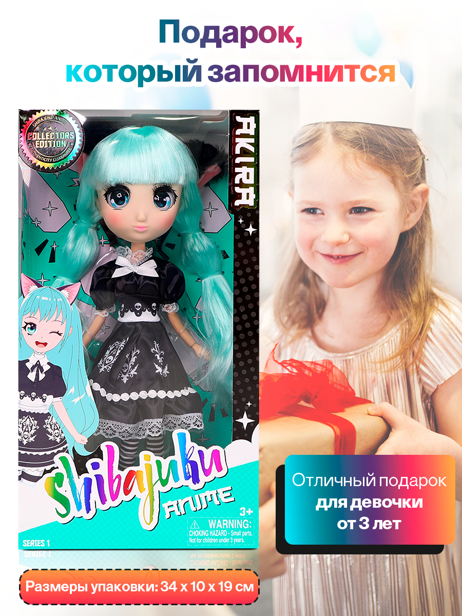Кукла модельная Shibajuku Girls Akira шарнирная высота 33 см HUN3036 - фото 6