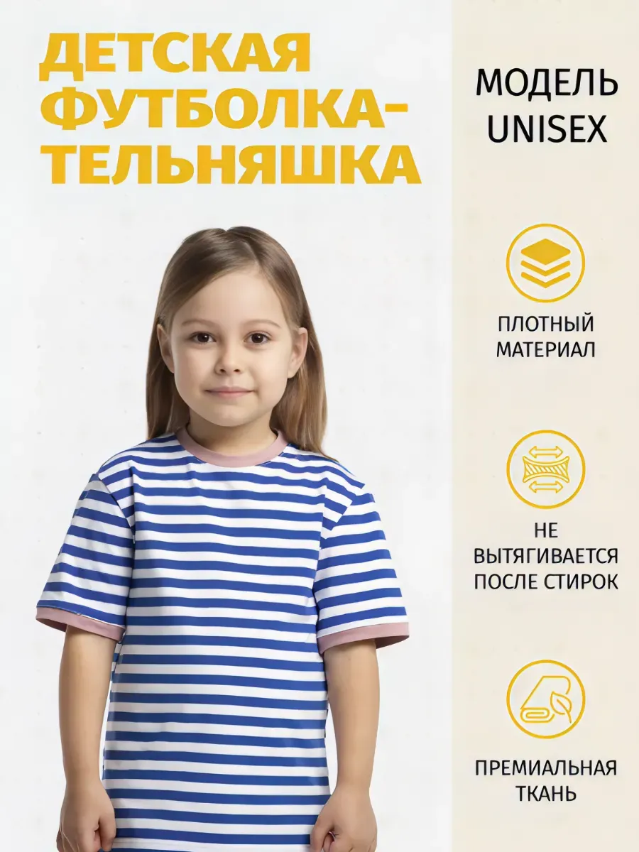 Футболка GoldKids 134210 - фото 2