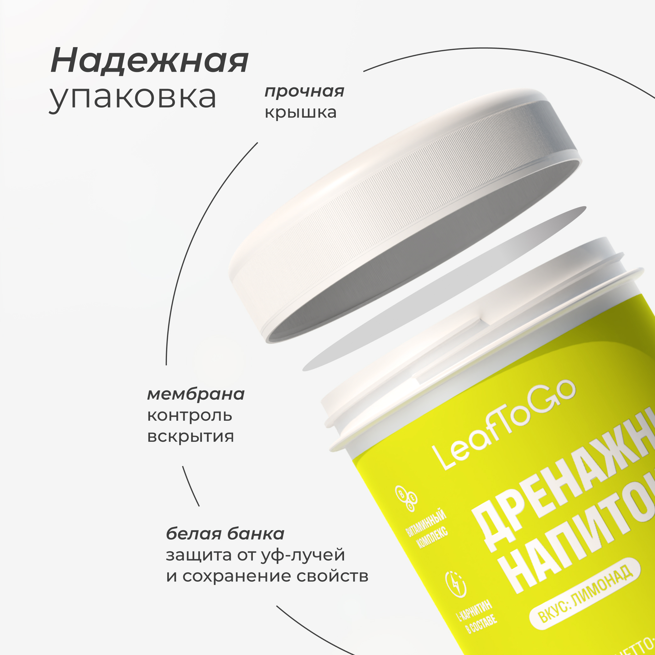Дренажный напиток LeafToGo со вкусом лимонада +L-карнитин 40 порций - фото 10
