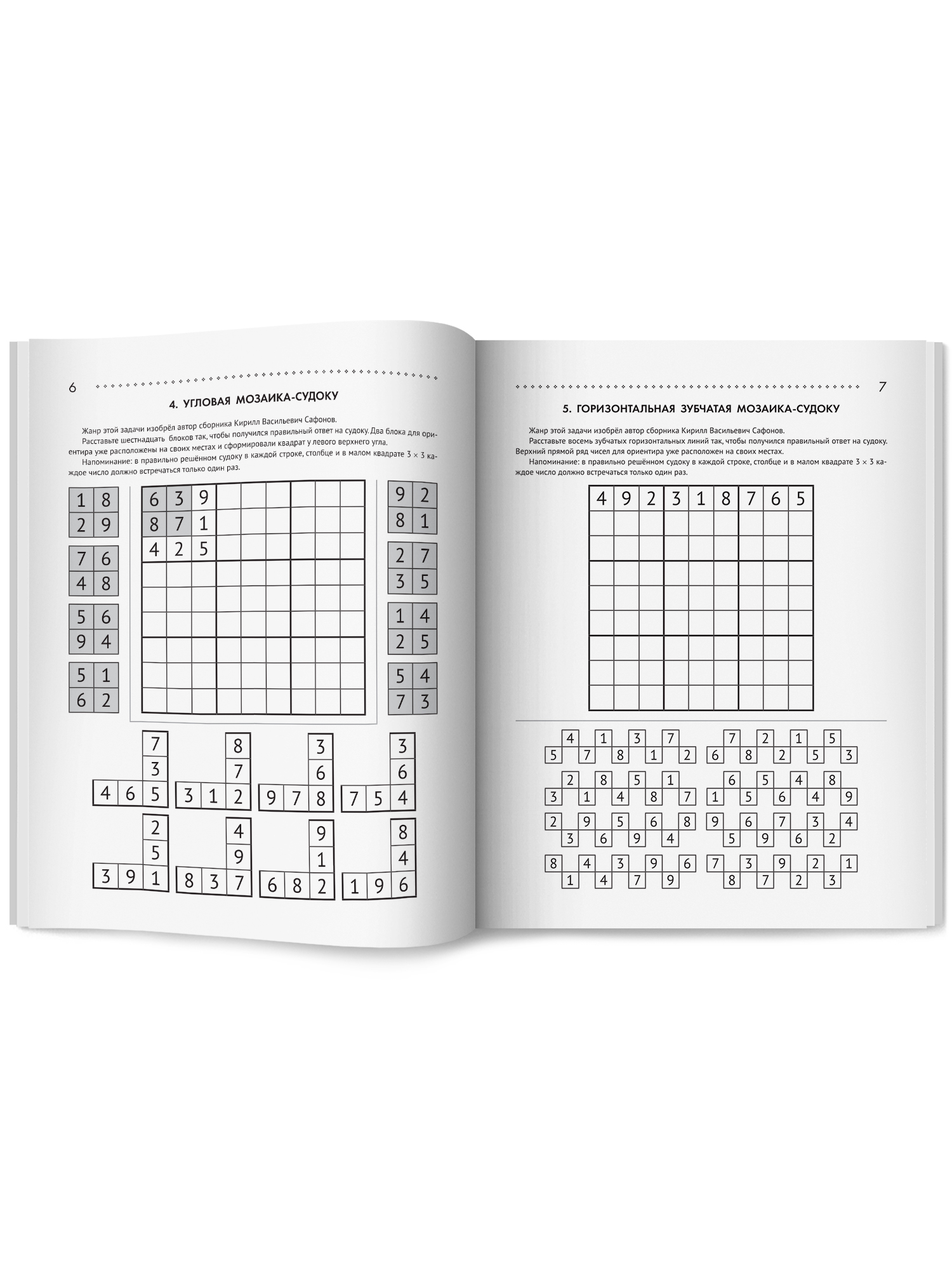 125 авторских кроссвордов сканвордов Феникс Книга - фото 10