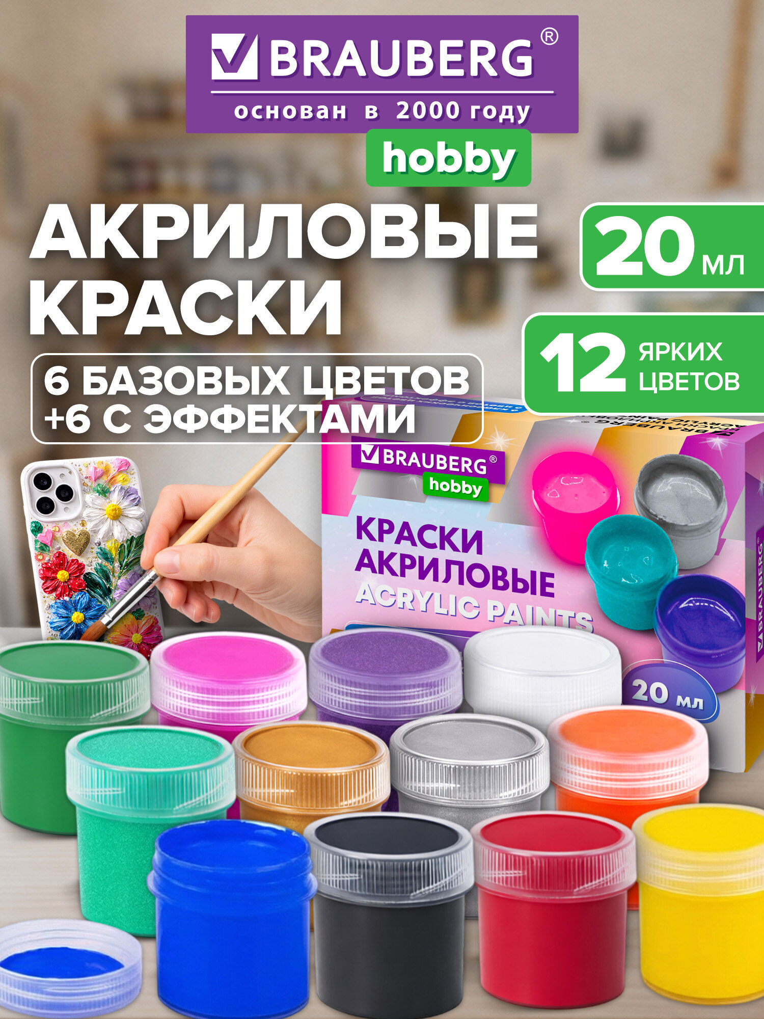 Краски акриловые Brauberg 12 цв. - фото 1