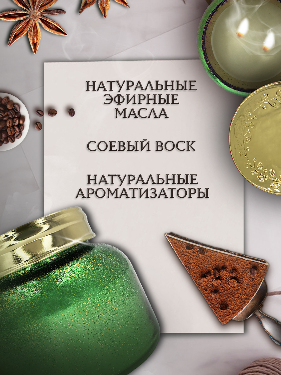 Ароматическая свеча Blabar в стакане Кофейный пирог с корицей - фото 4